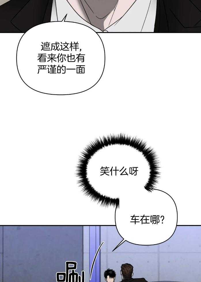 《封锁界限》漫画最新章节第69话 太可爱了免费下拉式在线观看章节第【13】张图片