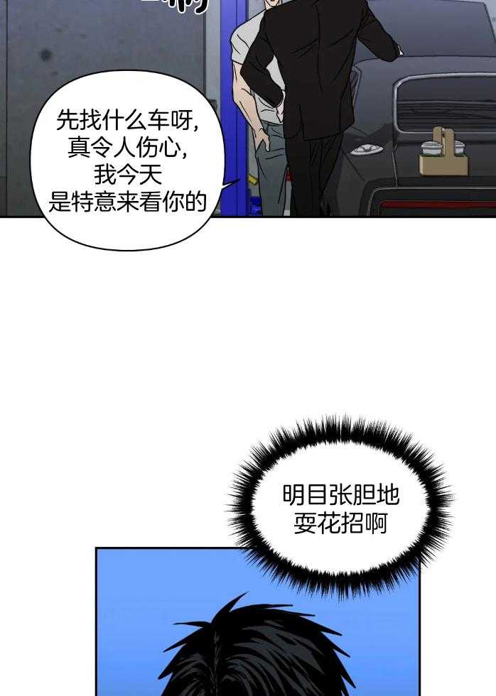 《封锁界限》漫画最新章节第69话 太可爱了免费下拉式在线观看章节第【12】张图片