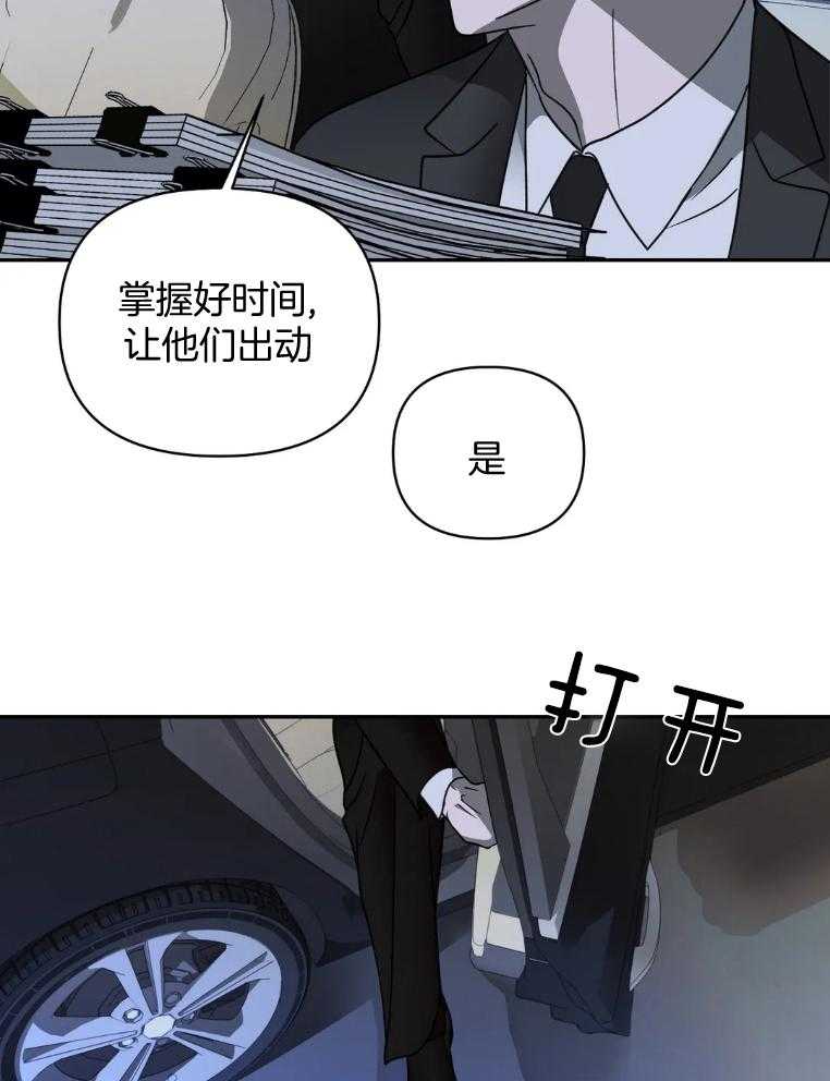 《封锁界限》漫画最新章节第70话 敲打免费下拉式在线观看章节第【23】张图片