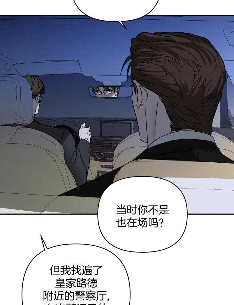 《封锁界限》漫画最新章节第70话 敲打免费下拉式在线观看章节第【30】张图片