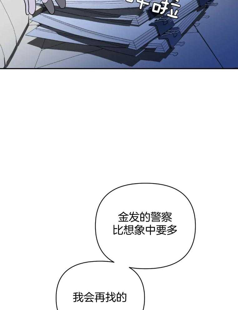 《封锁界限》漫画最新章节第70话 敲打免费下拉式在线观看章节第【27】张图片