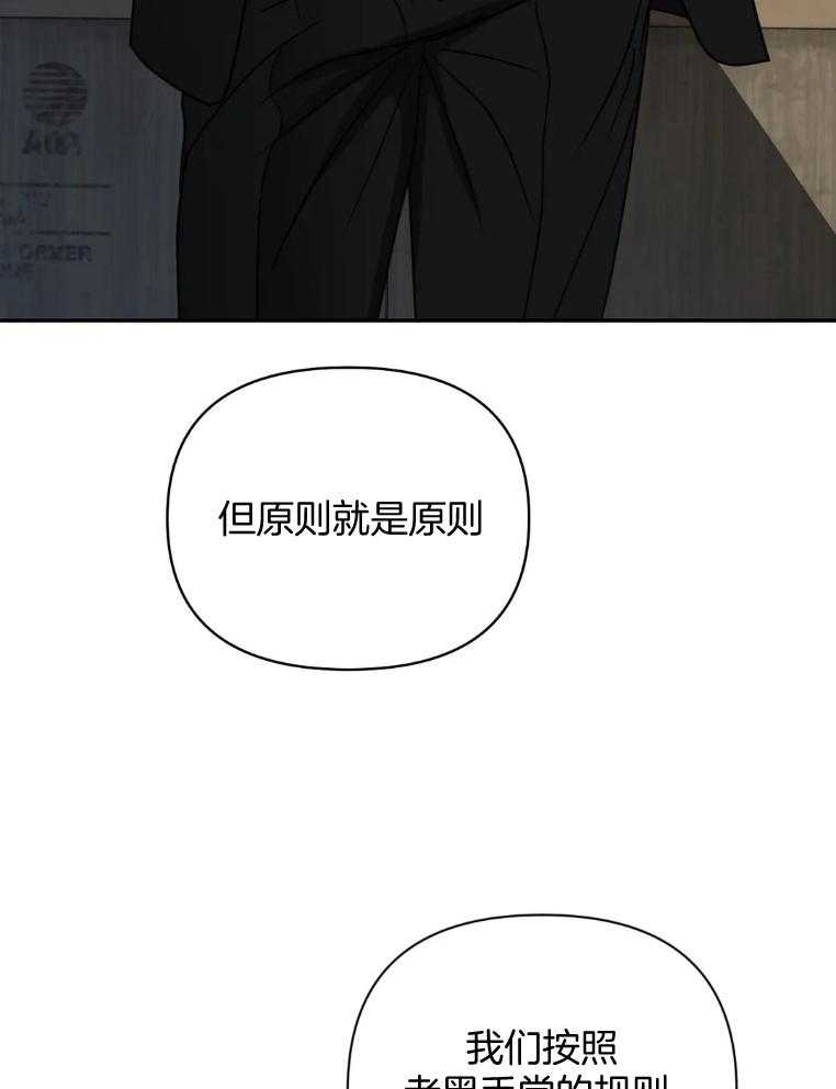 《封锁界限》漫画最新章节第70话 敲打免费下拉式在线观看章节第【6】张图片