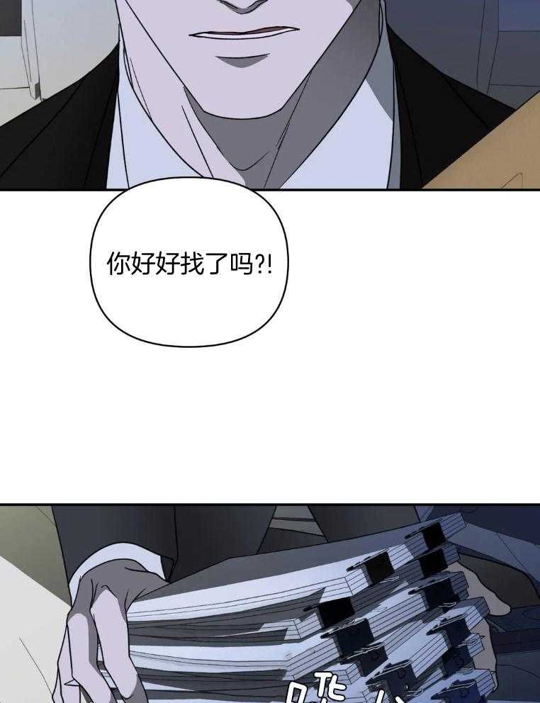 《封锁界限》漫画最新章节第70话 敲打免费下拉式在线观看章节第【28】张图片