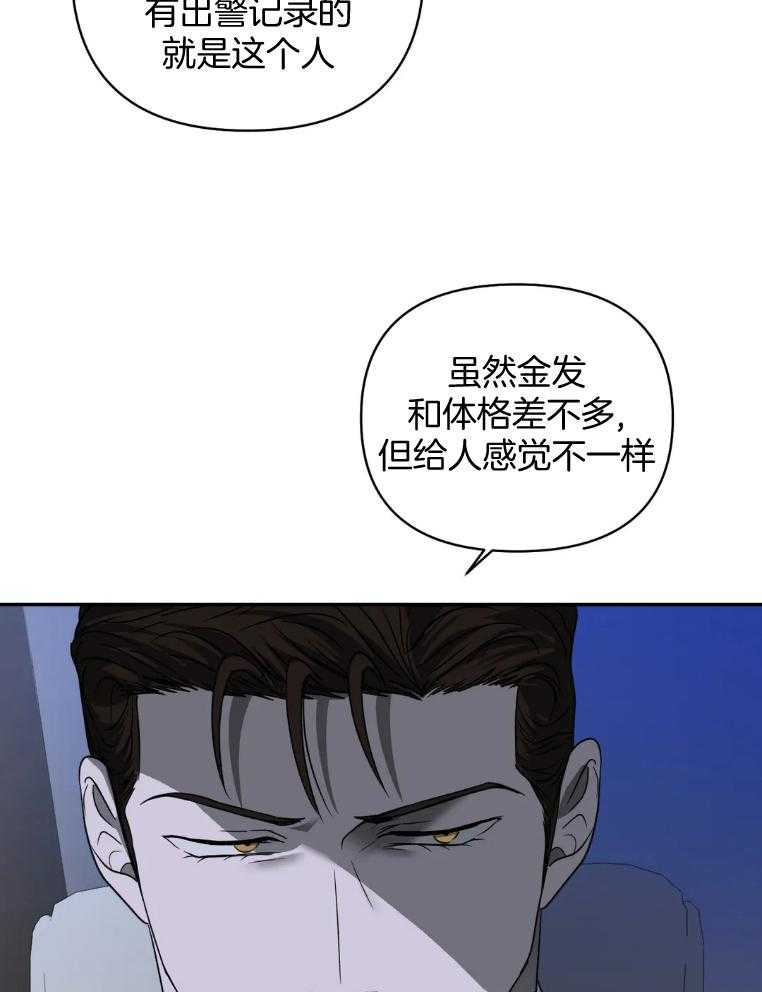 《封锁界限》漫画最新章节第70话 敲打免费下拉式在线观看章节第【29】张图片