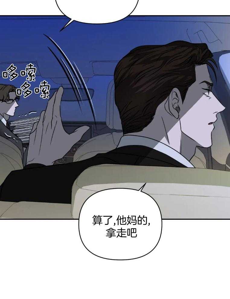 《封锁界限》漫画最新章节第70话 敲打免费下拉式在线观看章节第【26】张图片