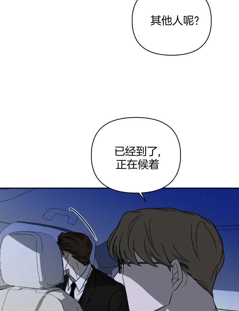 《封锁界限》漫画最新章节第70话 敲打免费下拉式在线观看章节第【24】张图片