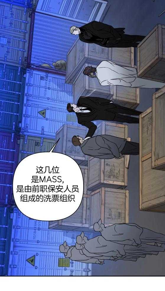 《封锁界限》漫画最新章节第71话 交易免费下拉式在线观看章节第【10】张图片