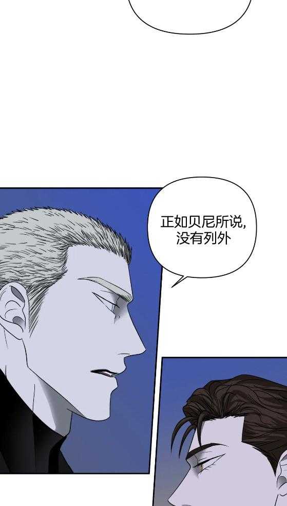 《封锁界限》漫画最新章节第71话 交易免费下拉式在线观看章节第【7】张图片