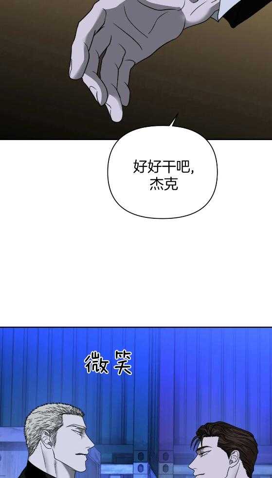 《封锁界限》漫画最新章节第71话 交易免费下拉式在线观看章节第【2】张图片