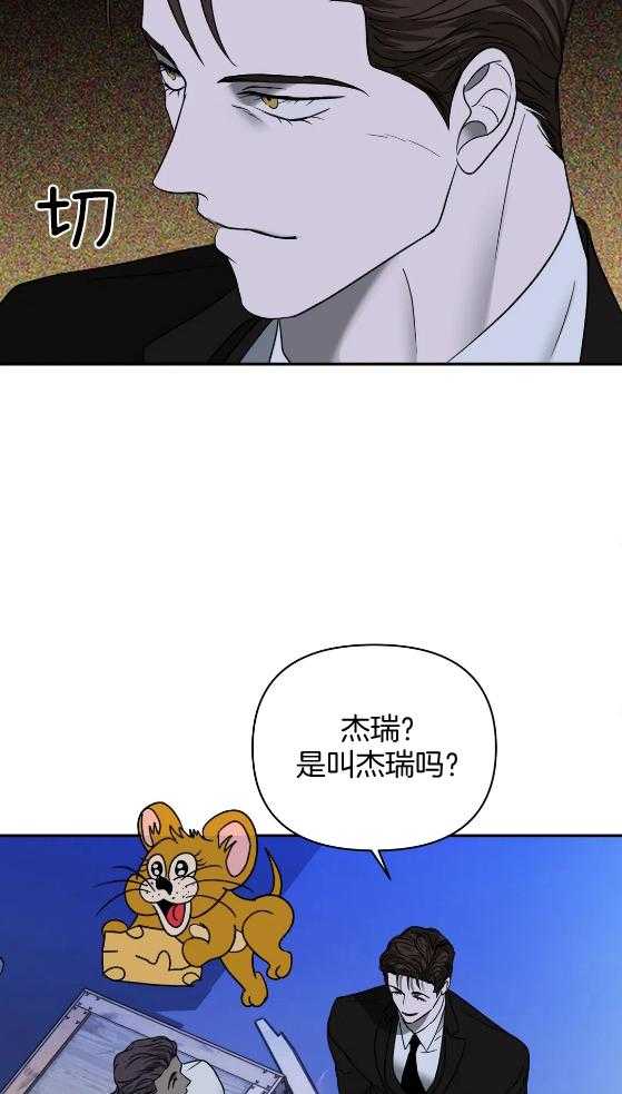 《封锁界限》漫画最新章节第71话 交易免费下拉式在线观看章节第【4】张图片