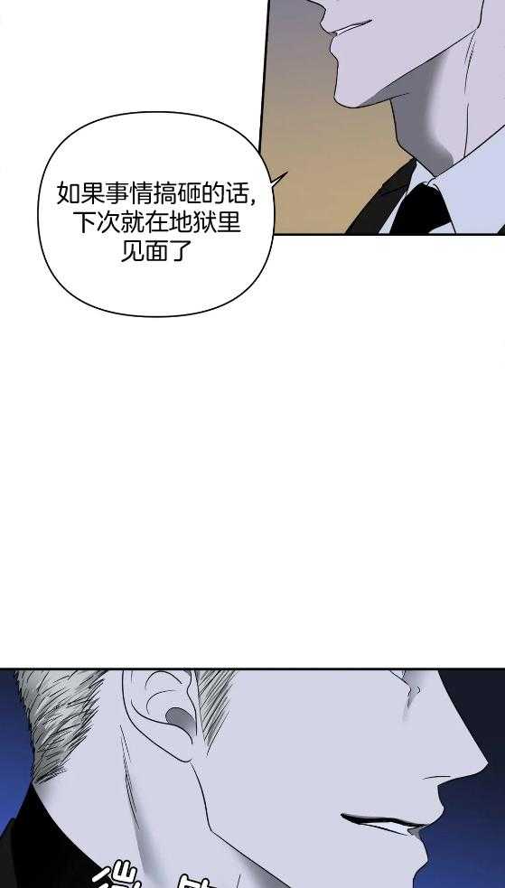 《封锁界限》漫画最新章节第71话 交易免费下拉式在线观看章节第【6】张图片