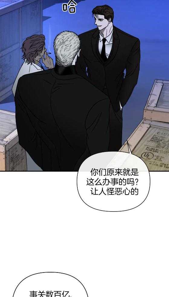 《封锁界限》漫画最新章节第71话 交易免费下拉式在线观看章节第【22】张图片