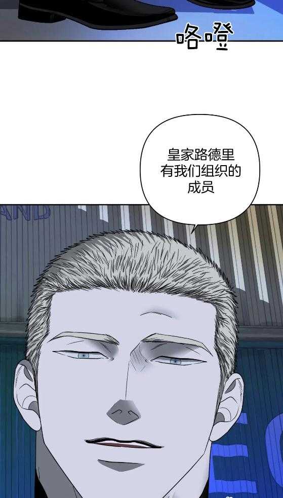 《封锁界限》漫画最新章节第71话 交易免费下拉式在线观看章节第【28】张图片