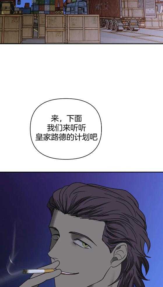 《封锁界限》漫画最新章节第71话 交易免费下拉式在线观看章节第【15】张图片