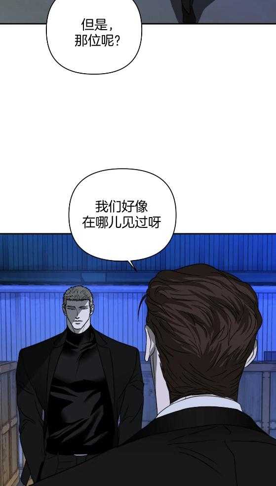 《封锁界限》漫画最新章节第71话 交易免费下拉式在线观看章节第【30】张图片