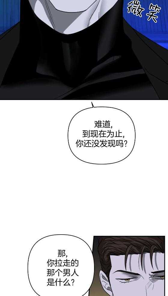 《封锁界限》漫画最新章节第71话 交易免费下拉式在线观看章节第【27】张图片