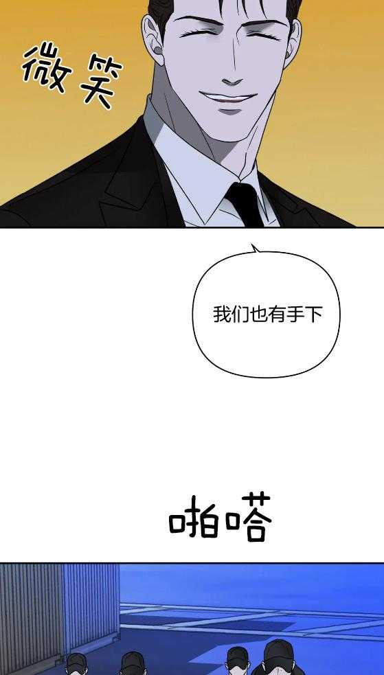 《封锁界限》漫画最新章节第71话 交易免费下拉式在线观看章节第【13】张图片