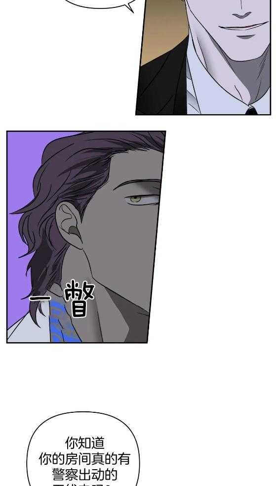 《封锁界限》漫画最新章节第71话 交易免费下拉式在线观看章节第【26】张图片