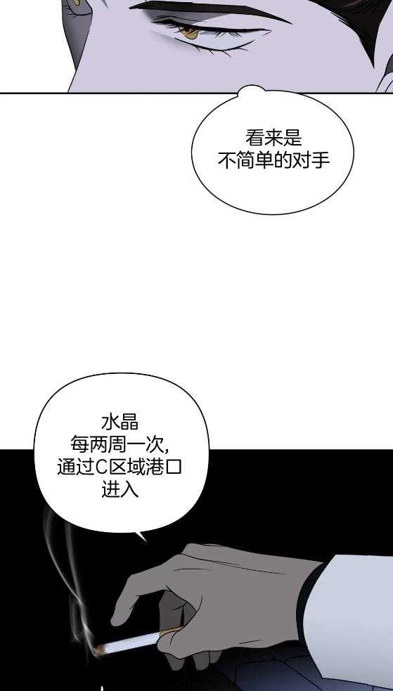 《封锁界限》漫画最新章节第71话 交易免费下拉式在线观看章节第【17】张图片