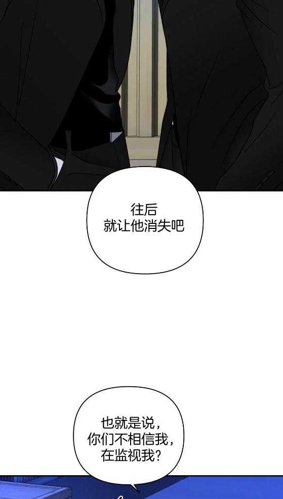 《封锁界限》漫画最新章节第71话 交易免费下拉式在线观看章节第【23】张图片