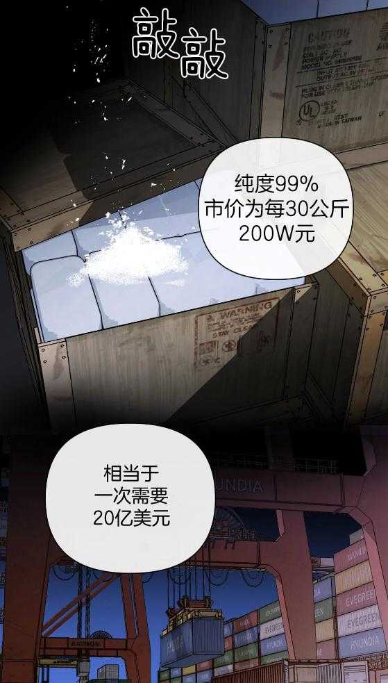 《封锁界限》漫画最新章节第71话 交易免费下拉式在线观看章节第【16】张图片