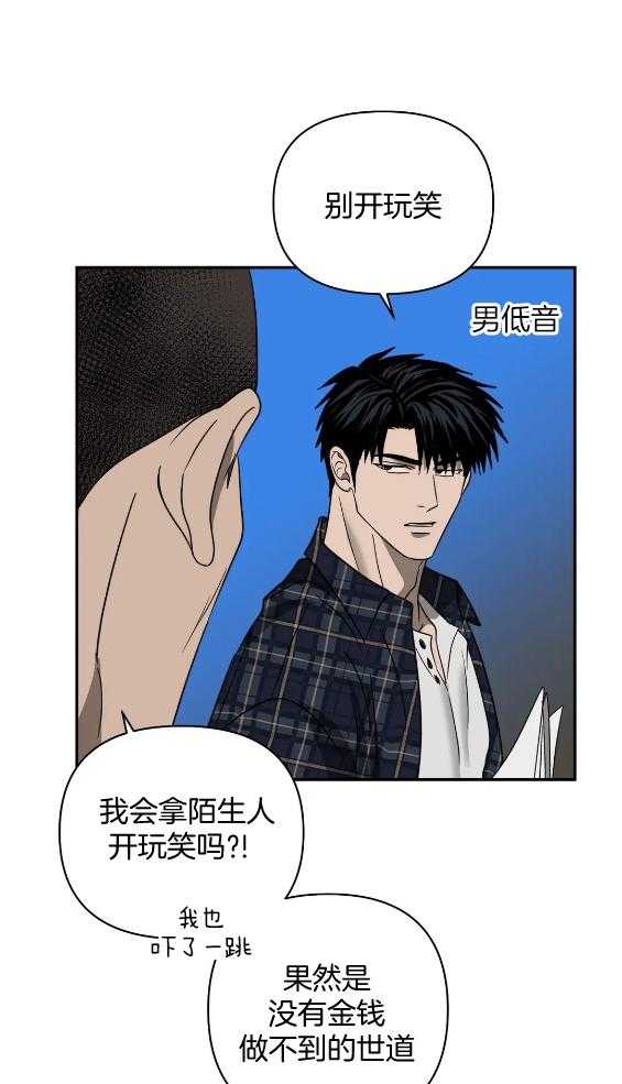 《封锁界限》漫画最新章节第72话 闹事免费下拉式在线观看章节第【24】张图片