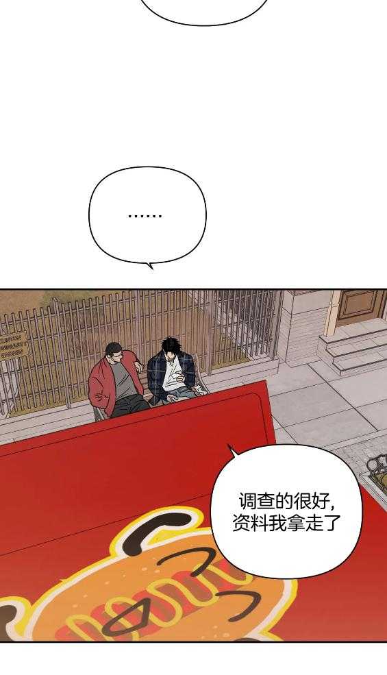 《封锁界限》漫画最新章节第72话 闹事免费下拉式在线观看章节第【23】张图片