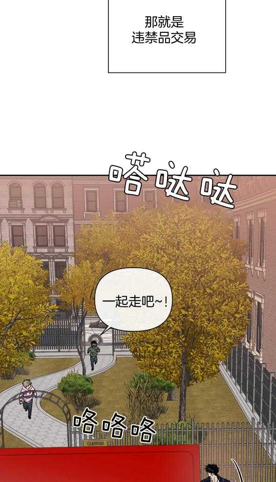 《封锁界限》漫画最新章节第72话 闹事免费下拉式在线观看章节第【15】张图片