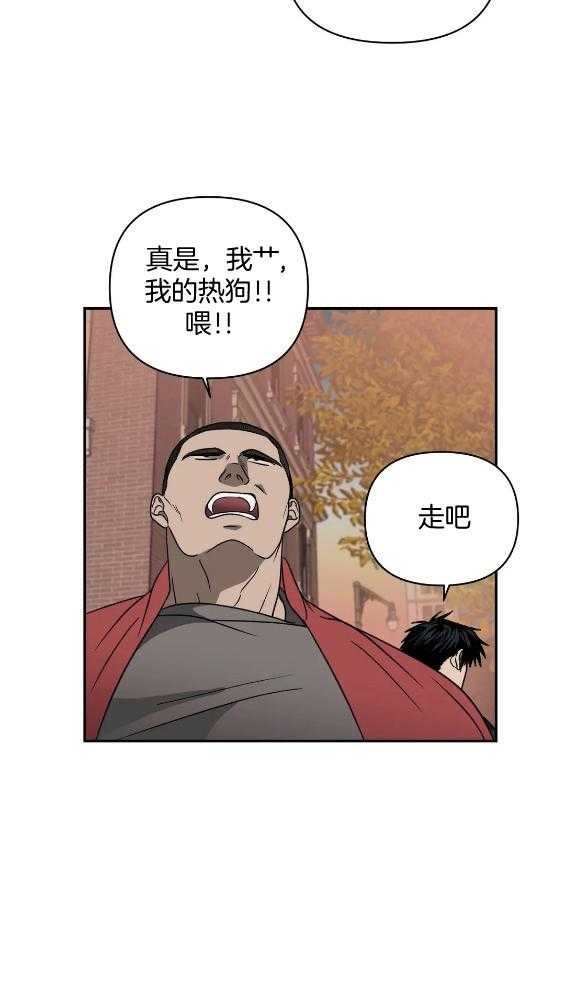 《封锁界限》漫画最新章节第72话 闹事免费下拉式在线观看章节第【8】张图片