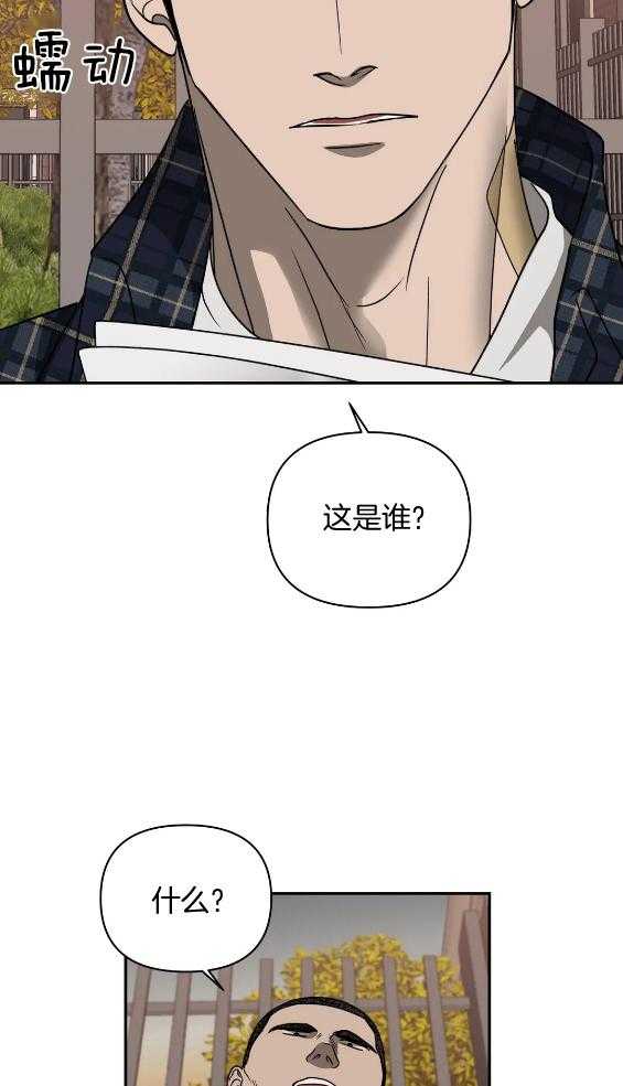 《封锁界限》漫画最新章节第72话 闹事免费下拉式在线观看章节第【27】张图片