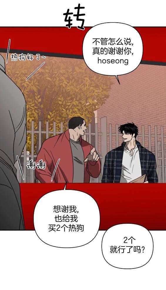 《封锁界限》漫画最新章节第72话 闹事免费下拉式在线观看章节第【12】张图片