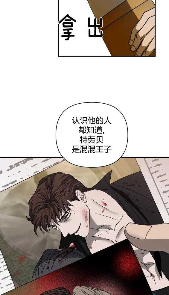 《封锁界限》漫画最新章节第72话 闹事免费下拉式在线观看章节第【30】张图片