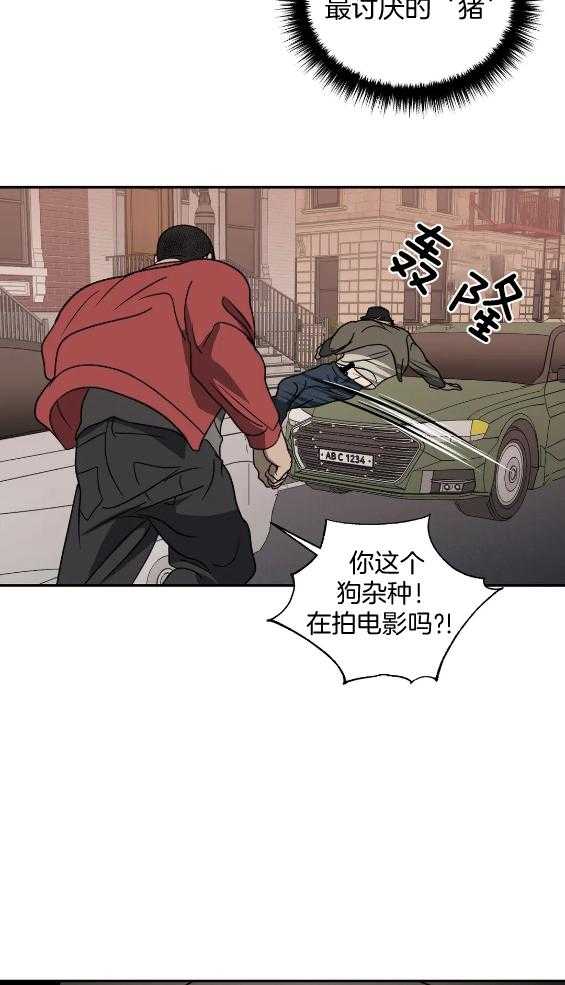 《封锁界限》漫画最新章节第72话 闹事免费下拉式在线观看章节第【4】张图片