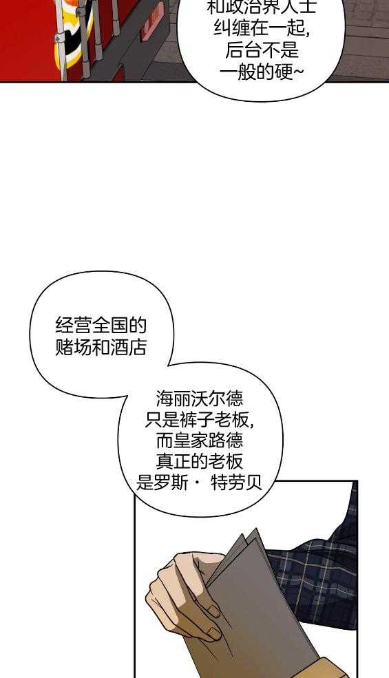 《封锁界限》漫画最新章节第72话 闹事免费下拉式在线观看章节第【31】张图片