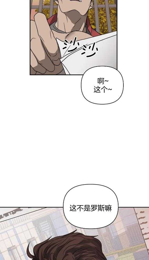 《封锁界限》漫画最新章节第72话 闹事免费下拉式在线观看章节第【26】张图片