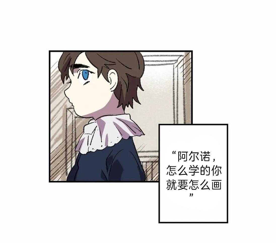 《欢乐的肖像》漫画最新章节第13话 画的正确免费下拉式在线观看章节第【2】张图片