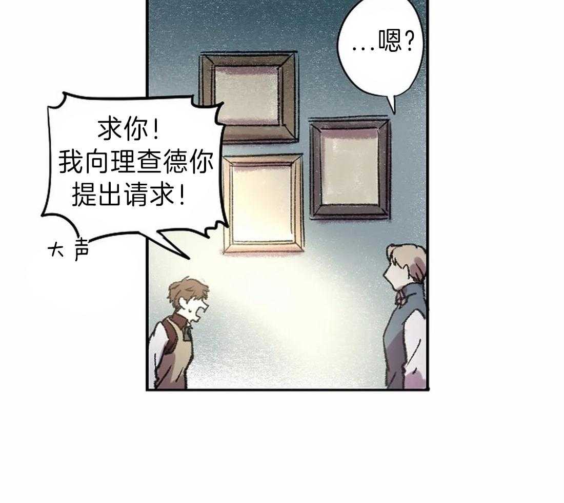 《欢乐的肖像》漫画最新章节第17话 我想画免费下拉式在线观看章节第【33】张图片