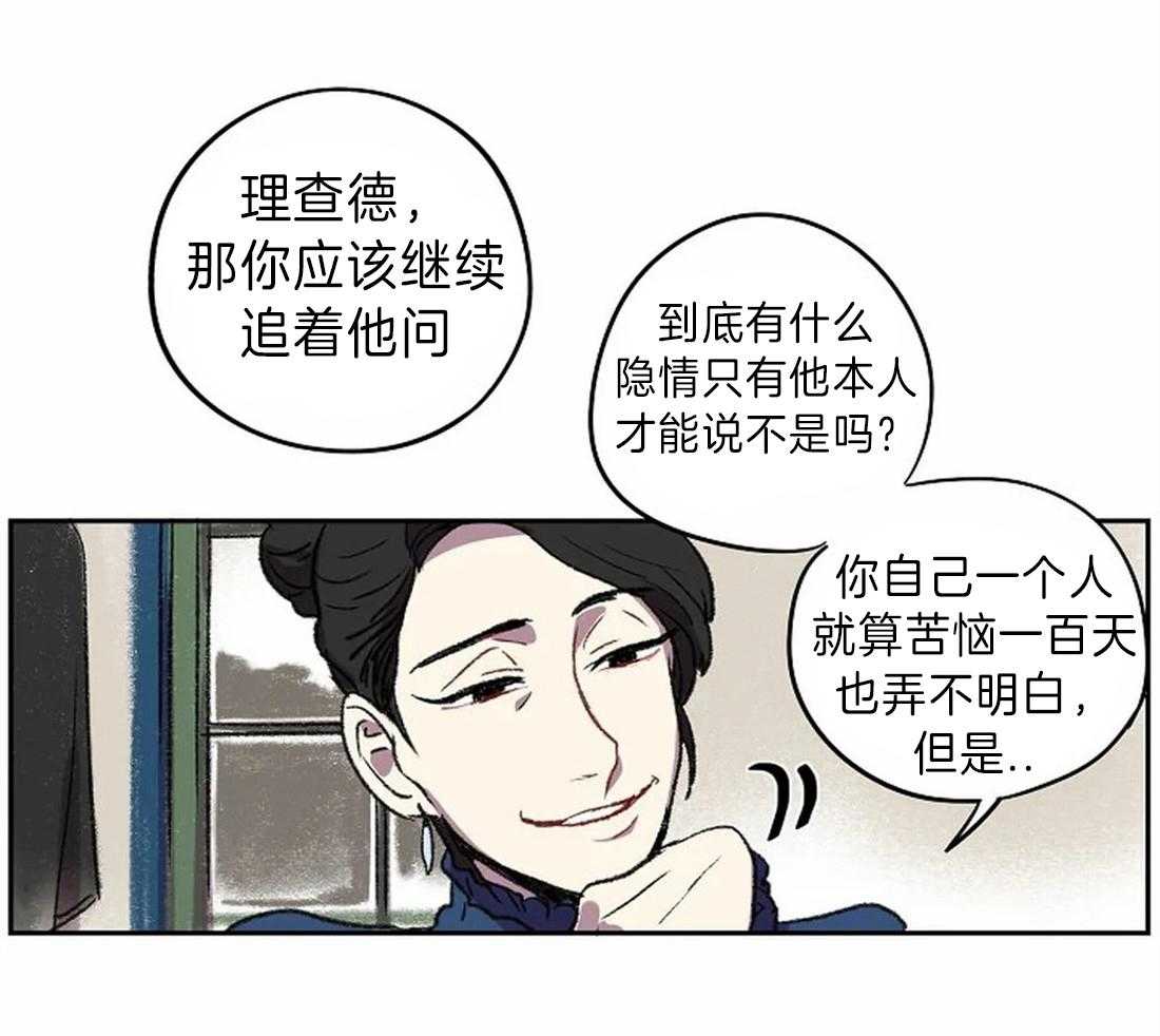 《欢乐的肖像》漫画最新章节第17话 我想画免费下拉式在线观看章节第【3】张图片