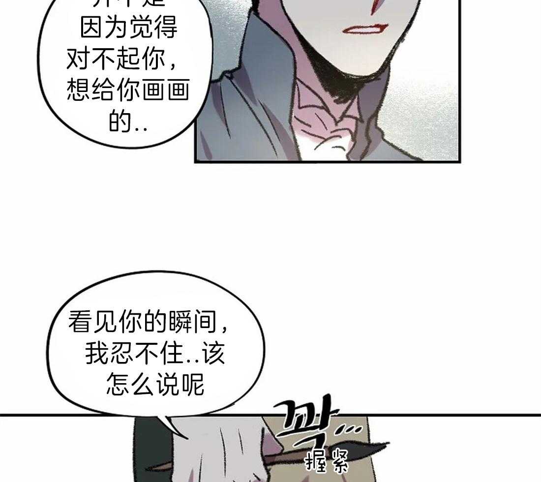 《欢乐的肖像》漫画最新章节第17话 我想画免费下拉式在线观看章节第【31】张图片