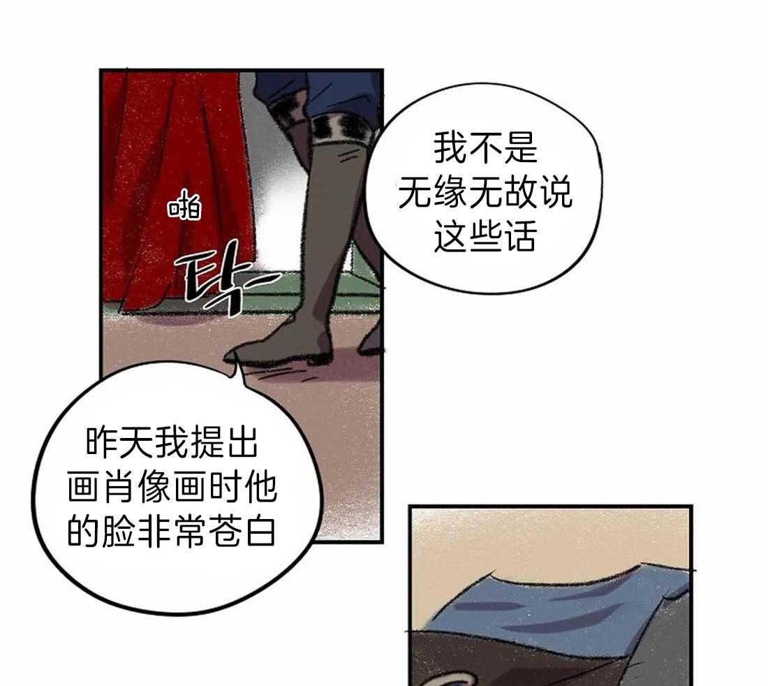 《欢乐的肖像》漫画最新章节第17话 我想画免费下拉式在线观看章节第【10】张图片