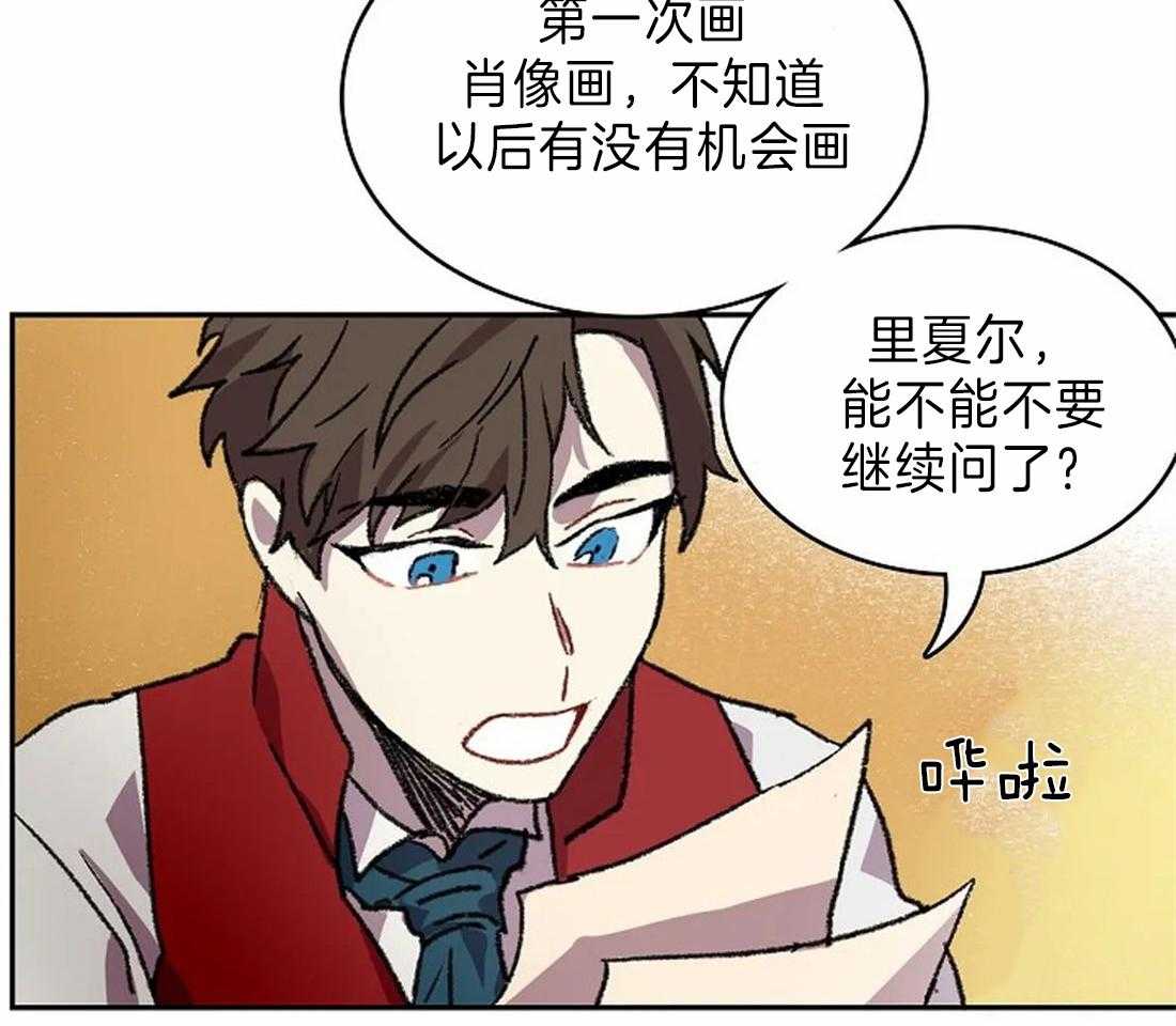 《欢乐的肖像》漫画最新章节第27话 邀请聚会免费下拉式在线观看章节第【29】张图片