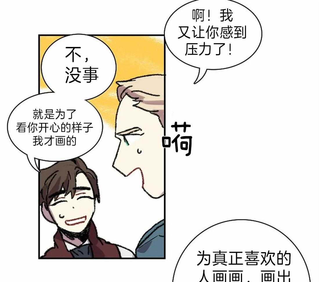 《欢乐的肖像》漫画最新章节第27话 邀请聚会免费下拉式在线观看章节第【12】张图片