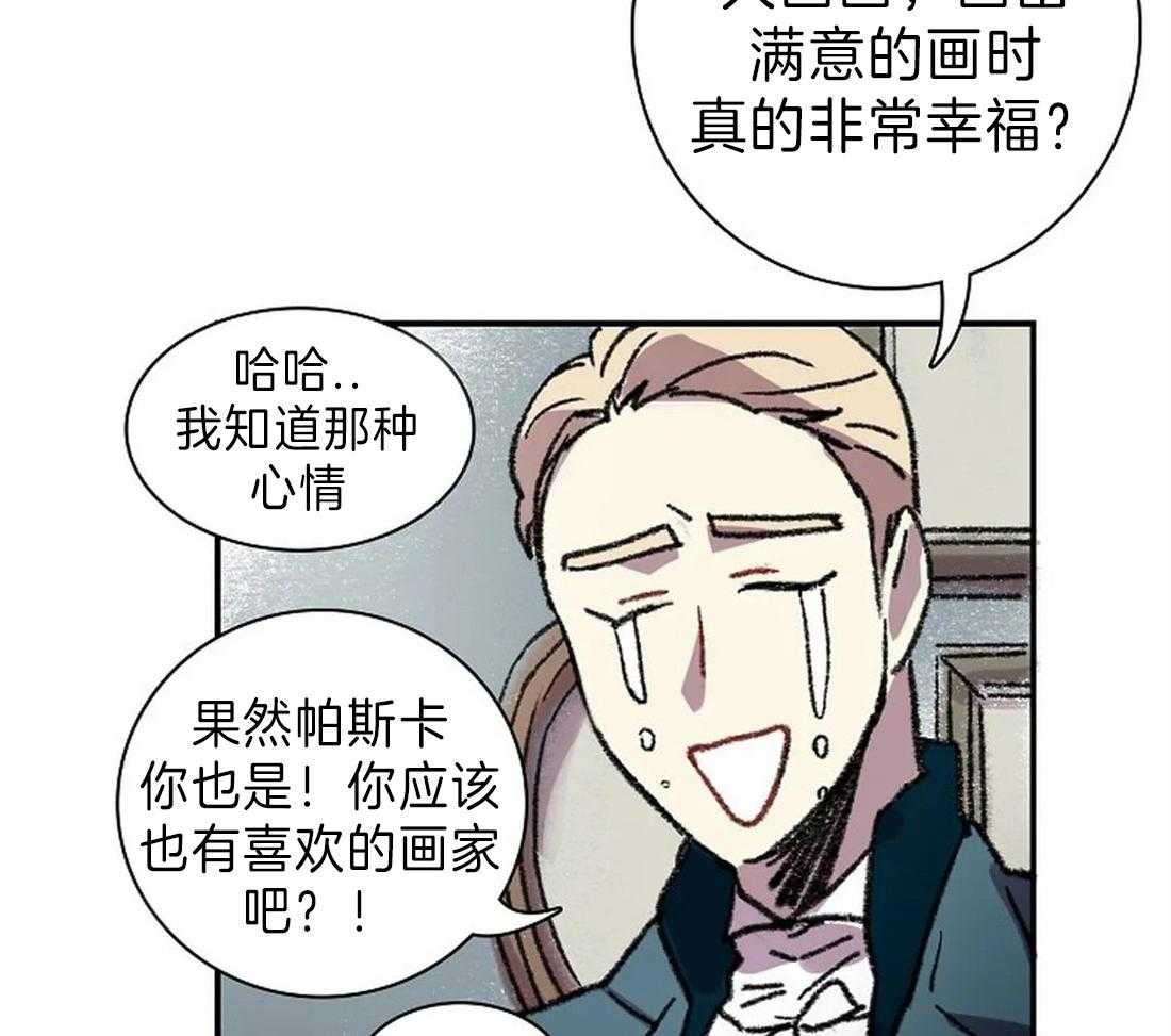 《欢乐的肖像》漫画最新章节第27话 邀请聚会免费下拉式在线观看章节第【11】张图片