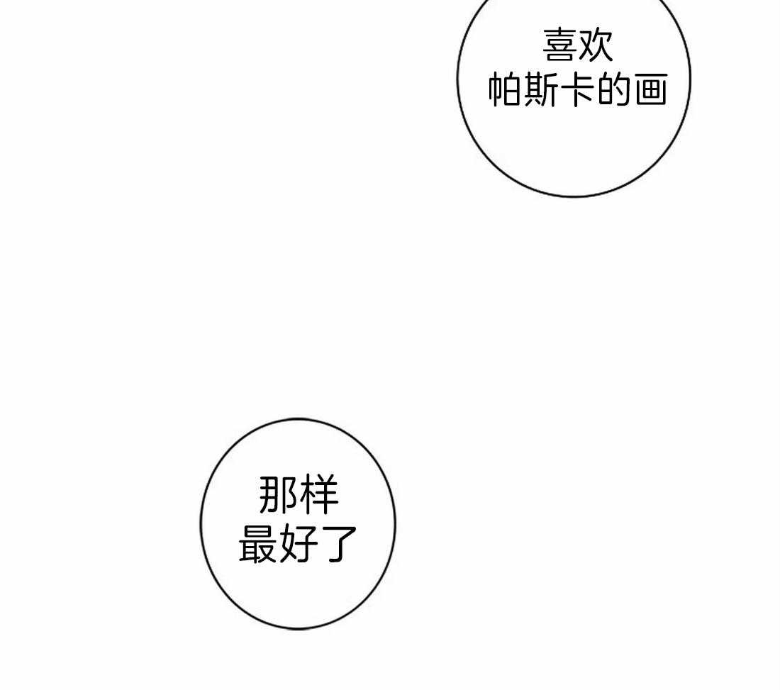 《欢乐的肖像》漫画最新章节第27话 邀请聚会免费下拉式在线观看章节第【2】张图片