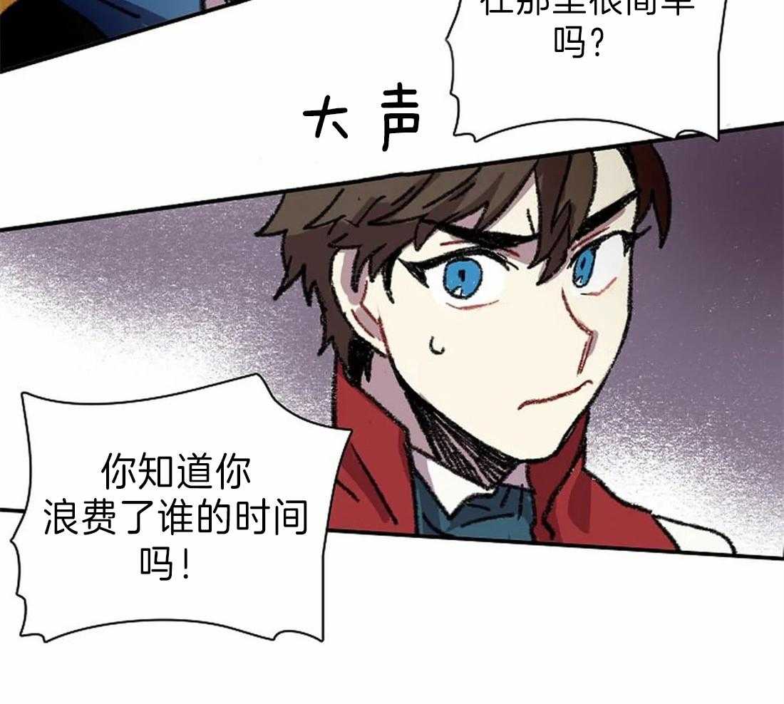 《欢乐的肖像》漫画最新章节第28话 突然发火免费下拉式在线观看章节第【36】张图片