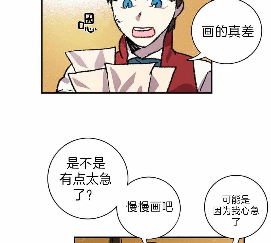 《欢乐的肖像》漫画最新章节第28话 突然发火免费下拉式在线观看章节第【45】张图片