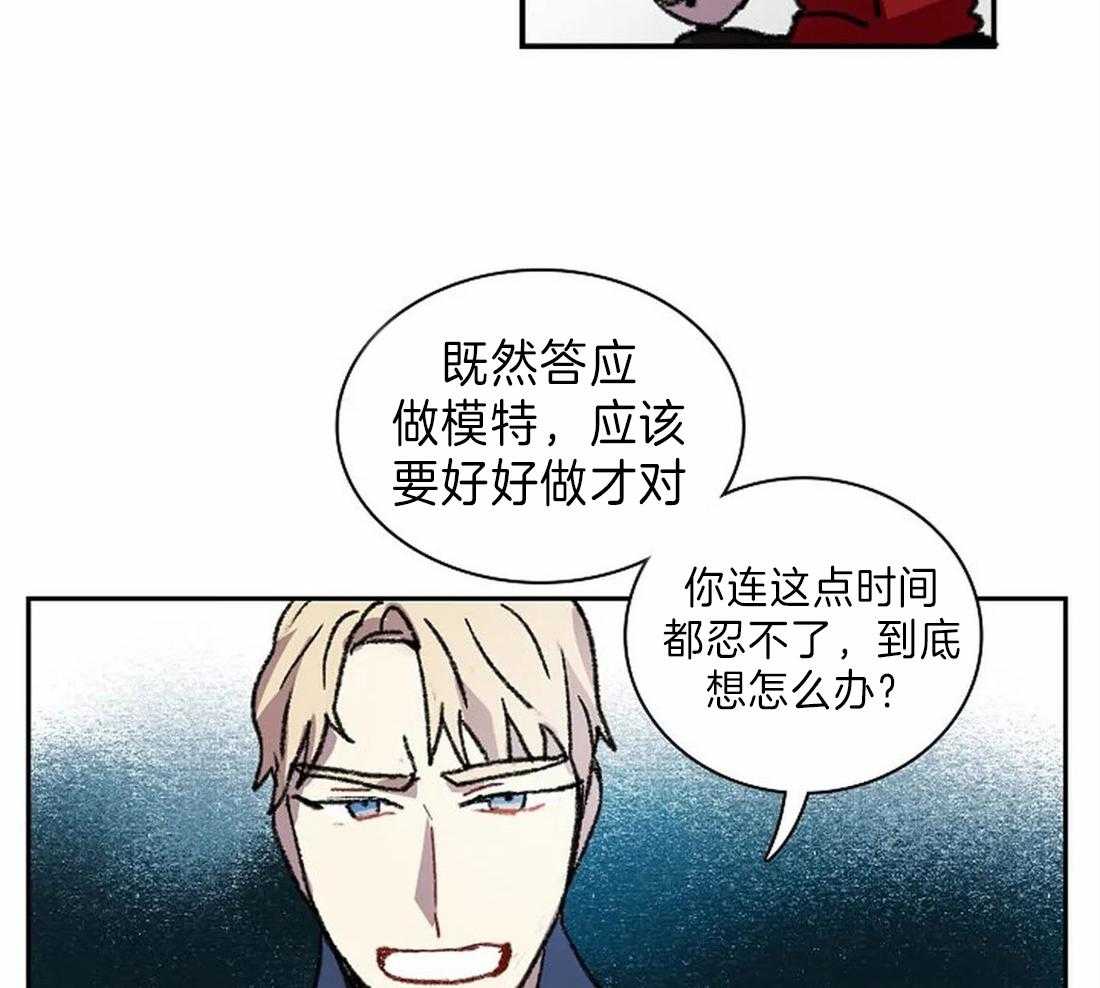 《欢乐的肖像》漫画最新章节第28话 突然发火免费下拉式在线观看章节第【41】张图片