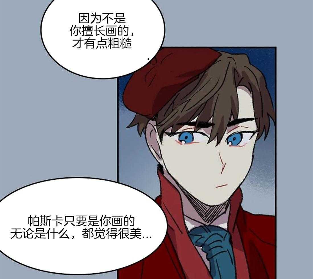 《欢乐的肖像》漫画最新章节第36话 陛下的推荐免费下拉式在线观看章节第【28】张图片