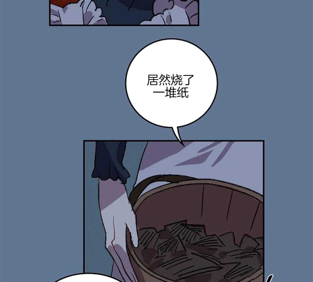 《欢乐的肖像》漫画最新章节第36话 陛下的推荐免费下拉式在线观看章节第【9】张图片