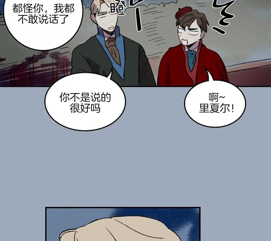 《欢乐的肖像》漫画最新章节第36话 陛下的推荐免费下拉式在线观看章节第【30】张图片